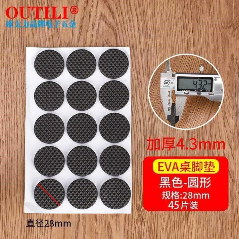静音保护脚垫护垫耐磨垫脚防滑沙发地板椅子桌脚橡胶粘垫家具