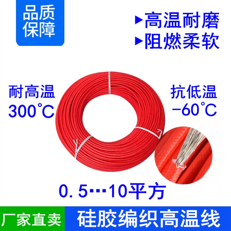 耐300度硅胶高温线3320AGRP0.5 0.75 1 1.5 2.5mm玻璃纤维编织线