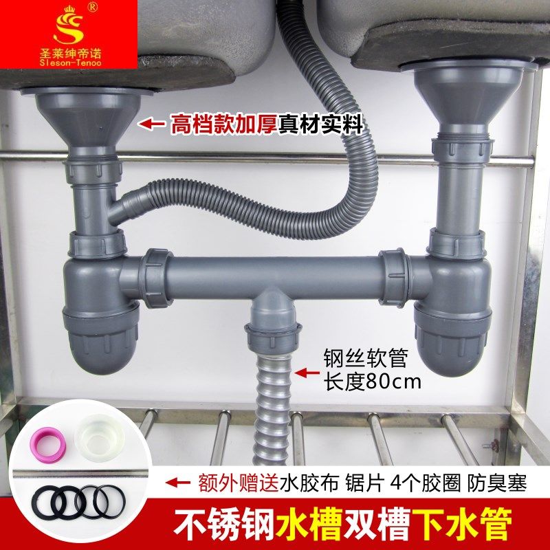 老式厨房不锈钢水槽单双槽防臭下水器洗菜碗盆水池下水管排水管