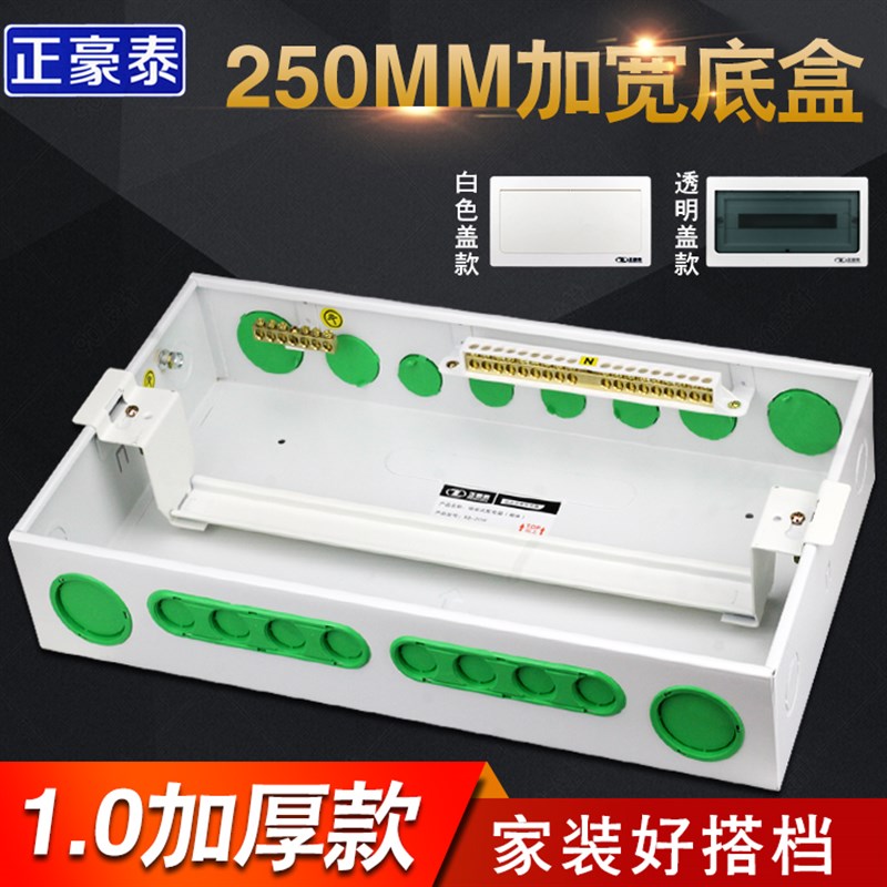 暗装家用配电箱16位18回路20强电箱盒开关盒空开盒电控箱集线总箱