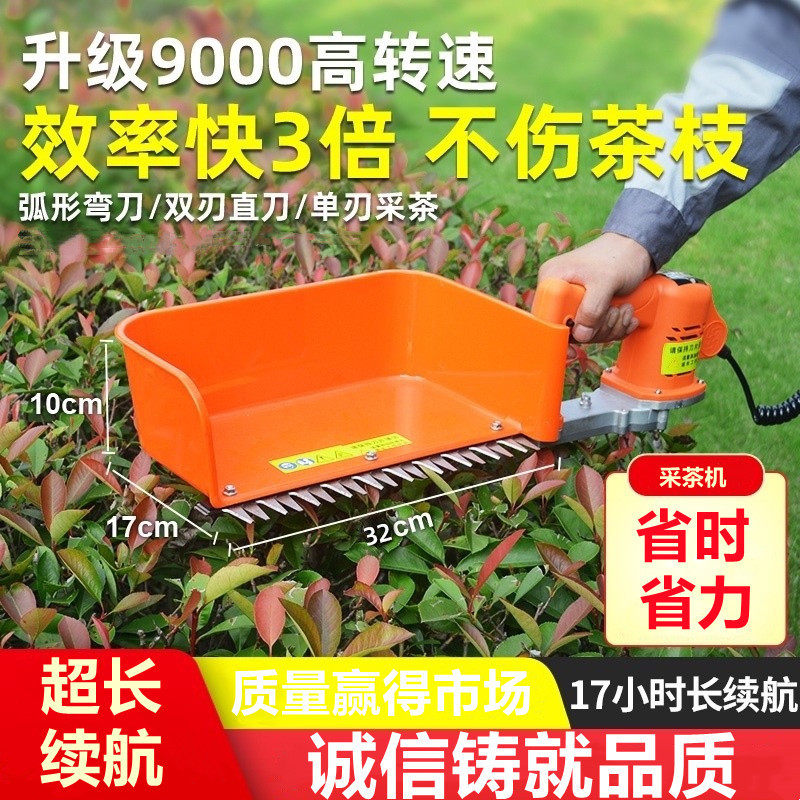 采茶机单人小型绿化修剪机充电剪茶树修剪机电动无刷采摘茶机神器