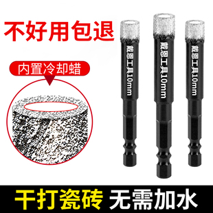 陶瓷瓷砖专用打孔钻头干钻全瓷玻璃石材大理石钻孔开孔器扩孔6mm