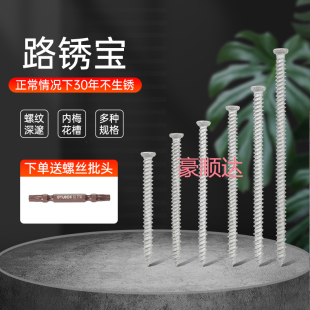 路锈宝自切螺丝T30梅花槽内六角螺钉德式 螺钉 混泥土水泥门窗安装