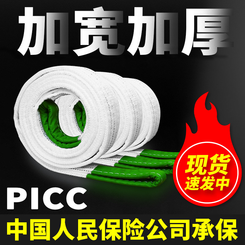 扁平吊带起重吊带拖车绳带行车吊带工业吊车5/3吨2白色扁平吊装带