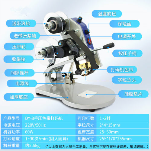手动色带打码机直热式p印产日期标签塑料袋钢生印码机喷码机打码