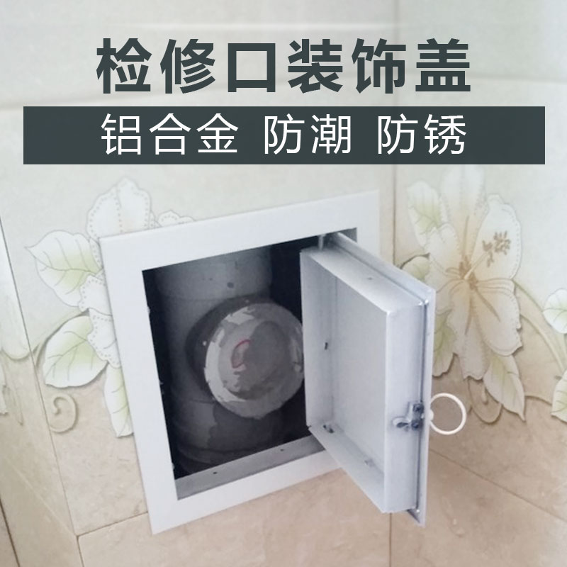 110下水管检修口装饰盖铝合金卫生间管道检修门下水道检查口盖板