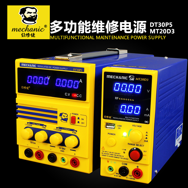可调电压直流稳压电源20V3A30V5A数显高精度电流表手机维修稳压器