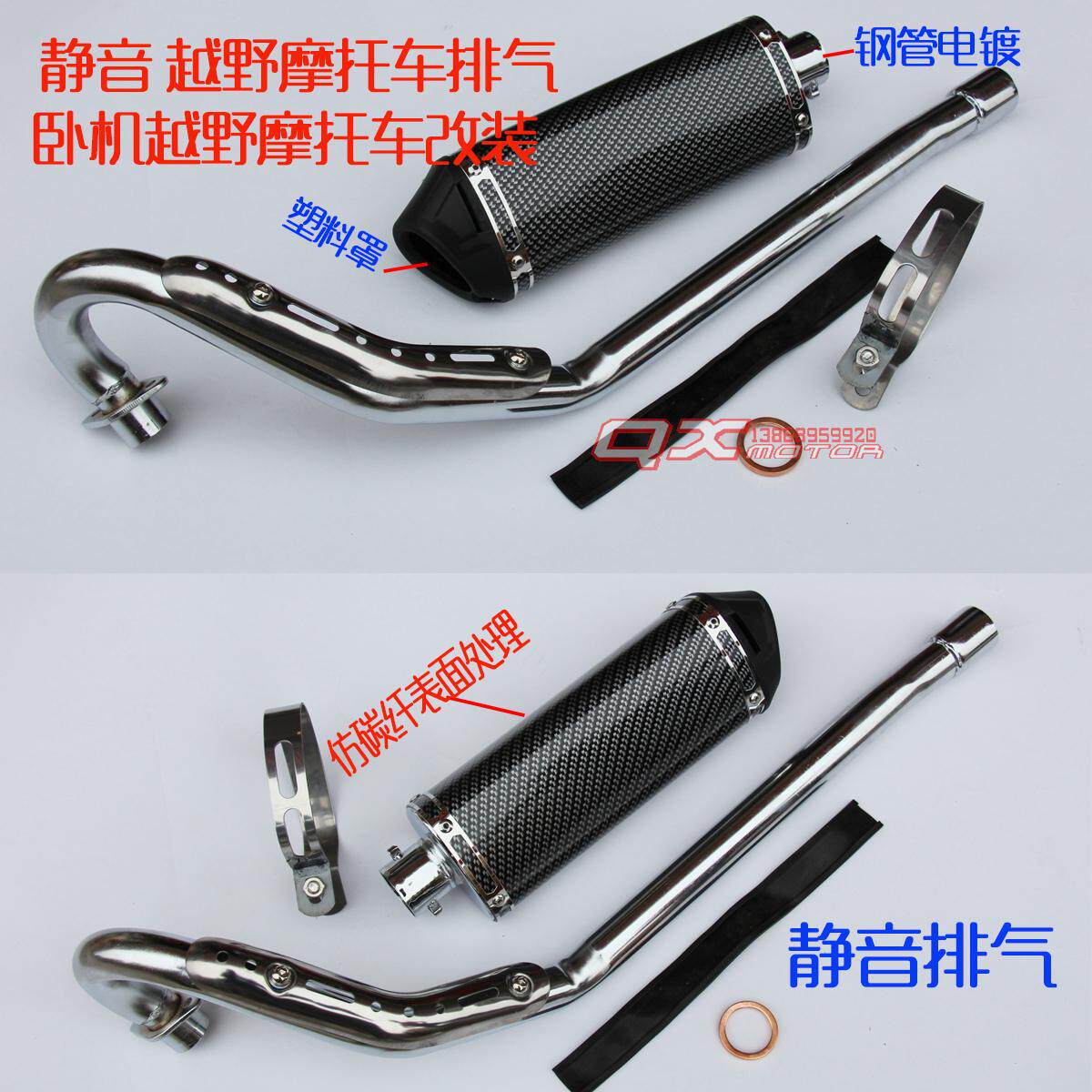 125/140/160高赛小越野摩托车排气管改装静音排气消音器总成