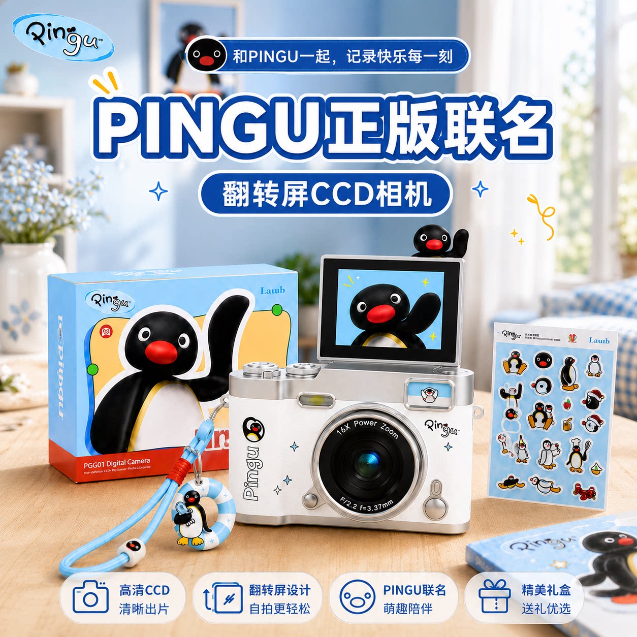 PinguCCD相机学生党校园女生复古
