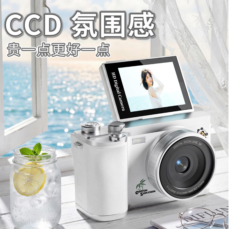 蜡笔小新CCD数码相机入门女生微单学生党校园旅游高清美颜拍照
