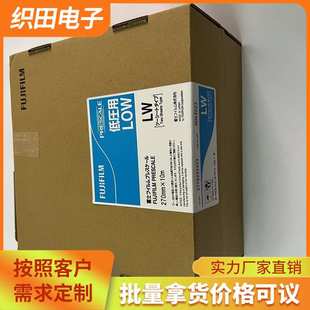 原装FUJI压敏纸超低压LLW270MM*6M富士感压纸压力测量胶片双片型