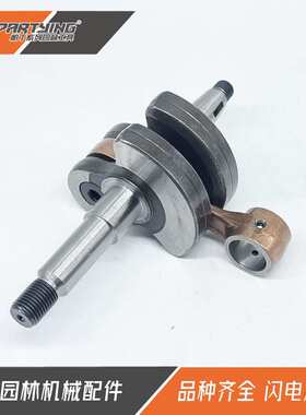 适用于汽油锯HUS288 HUS281曲轴 连杆总成 伐木锯配件