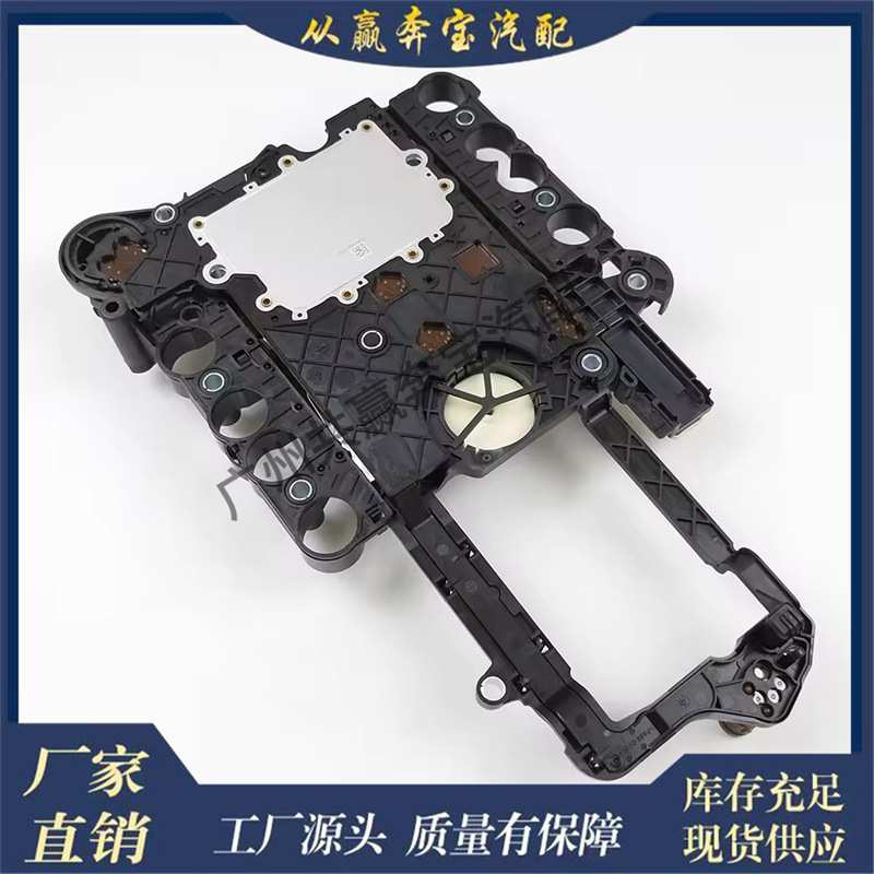 适用奔驰7速原厂控制单元修理包W7B变速器A0002702600控制单元