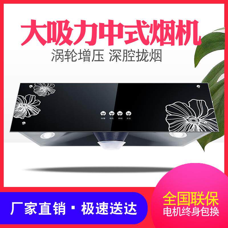 不锈钢顶吸式抽油烟机深腔中式涡轮增压大吸力吸油烟机双吸