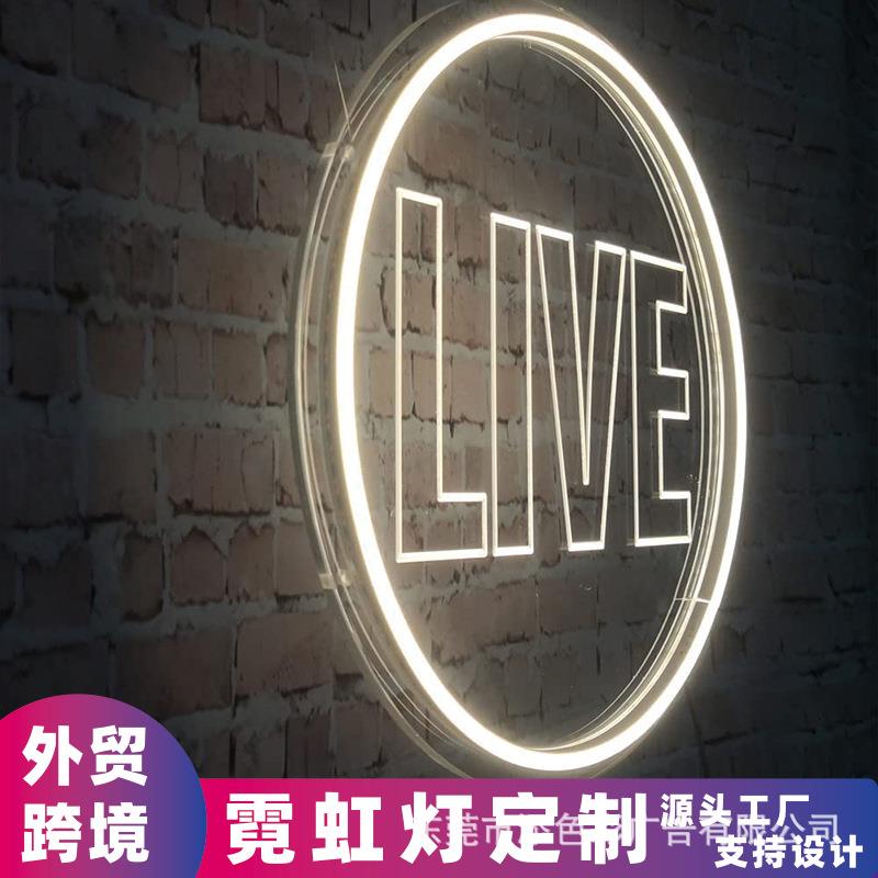 live霓虹灯亚克力字浮雕刻5伏USB亚马逊外贸艺术3D礼物设计装饰灯