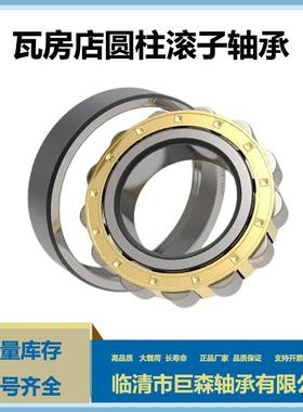圆柱滚子轴承N1052 N1056现货供应 内燃机大型发电机 机床用轴承