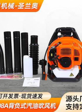 金奥EB808A汽油吹风机 农林大功率风力灭火机落叶清扫大棚吹雪机