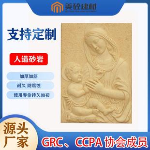 砂岩雕塑欧式花板浮雕背景墙壁画园林水景别墅户外外墙装饰花板