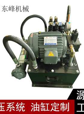 DF-3F-1.5KW-40L液压站 建筑用风冷液压系统 小型机床动力单元