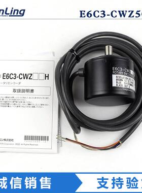 议增量型旋转型编码器E6C3-CWZ5GH1000P/R 2000P/R 600P/R 360P/R