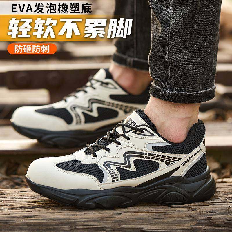 鼎固劳保鞋工厂男士防砸防刺穿工作鞋减震轻软底透气安全工地鞋