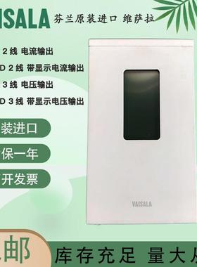 VAISALA维萨拉温湿度传感器HMW92 HMW92D HMW93 室内壁挂式变送器