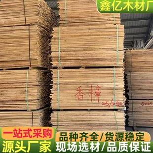 香樟木板材 香樟原木 国产香樟 实木家具雕刻工艺品木料 香樟木