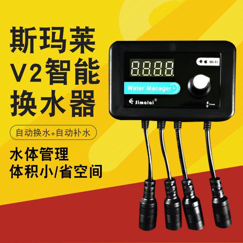 斯玛莱鱼缸加水换水神器懒人免换水系统全自动补水器静音淡水海水