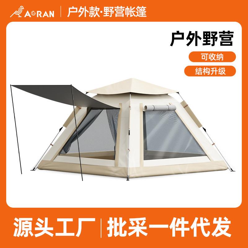奥然户外露营帐篷野外野餐装备室内野营用品加厚全自动折叠便携式