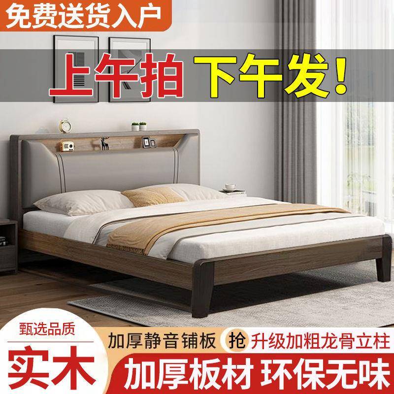 现代简约实木床1.5米双人床1.8x2米主卧家用出租房民宿1.2m单人床