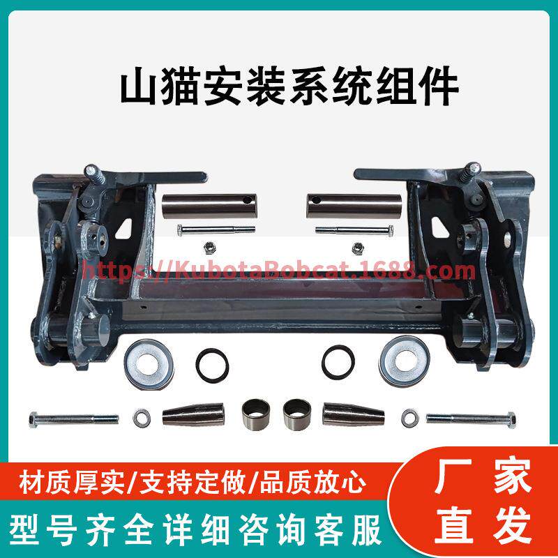 山猫7143508 安装系统组件Bobcat installation system component