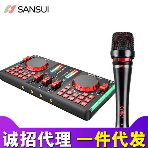 V98声卡直播套装设备智能美声主播唱歌快手抖音手机电脑