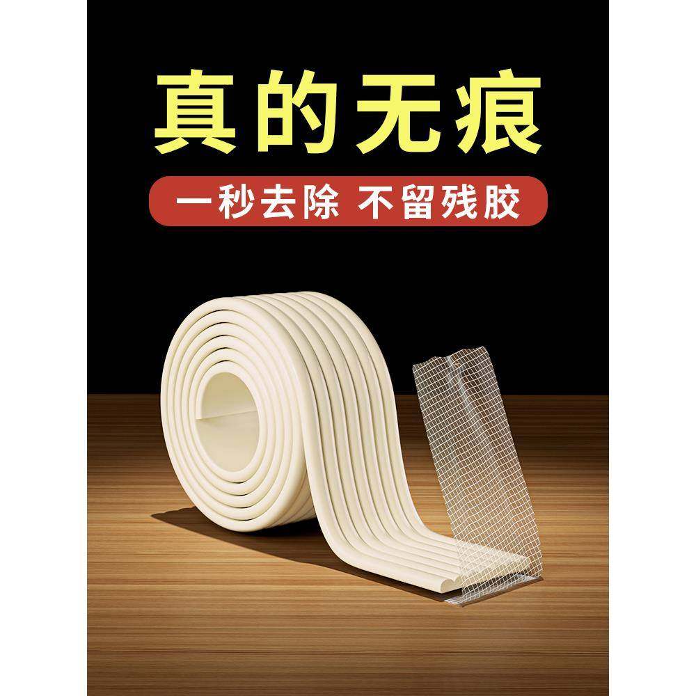 无痕防撞条婴儿可啃咬不留胶童墙角包边自粘儿童宝宝防撞软包桌边