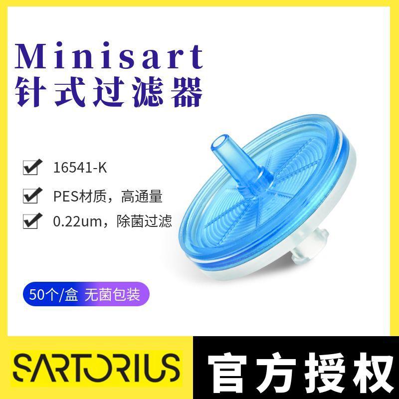 赛多利斯sartoius 针式过滤器16541-k PES 0.2um现货促销