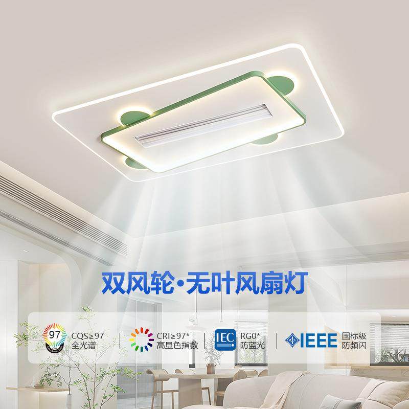 智能语音客厅灯全光谱护眼无叶风扇灯2024年新款极简主卧室吸顶灯