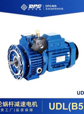 东邦蜗轮蜗杆减速机UD系列UDL UDT(B3/B5)机械无极变速机