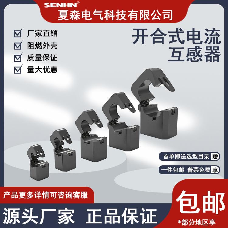 开合式电流互感器CTKD35mm卡扣式开口电流互感器传感器/0.33V/5V