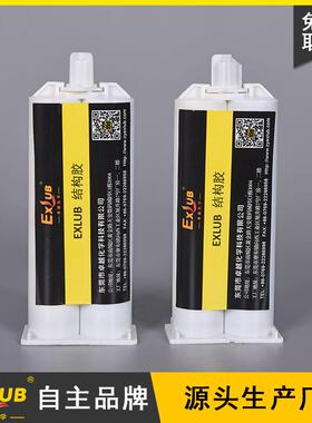 3133高强度环氧树脂AB胶30分钟固化电子件金属粘接胶替爱劳达2013