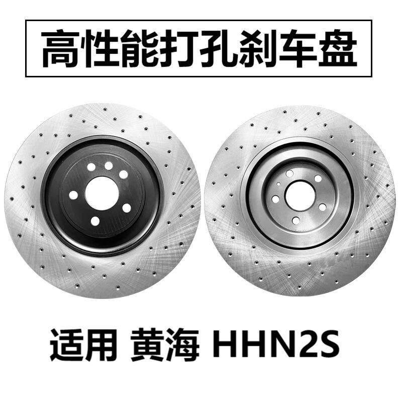 适用黄海刹车盘大牛N2小牛N1野牛N3S 挑战者N7 旗胜F1 V3前后轮碟