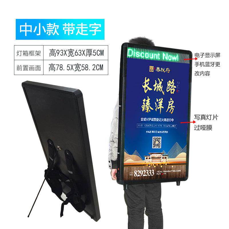 移动背包灯箱蓝牙屏可充电便携式移动led夜拓背包广告背式立式牌