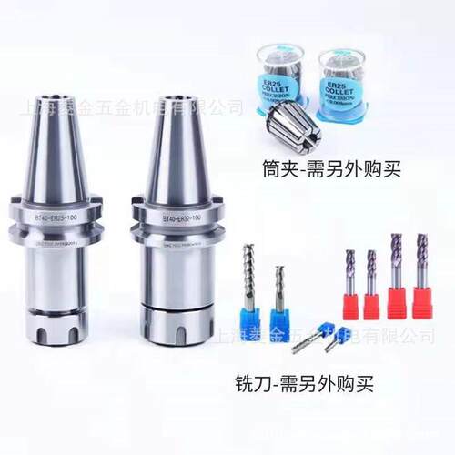数控刀柄BT30/40/50-ER数控中心精度高弹簧筒夹刀杆铣刀柄