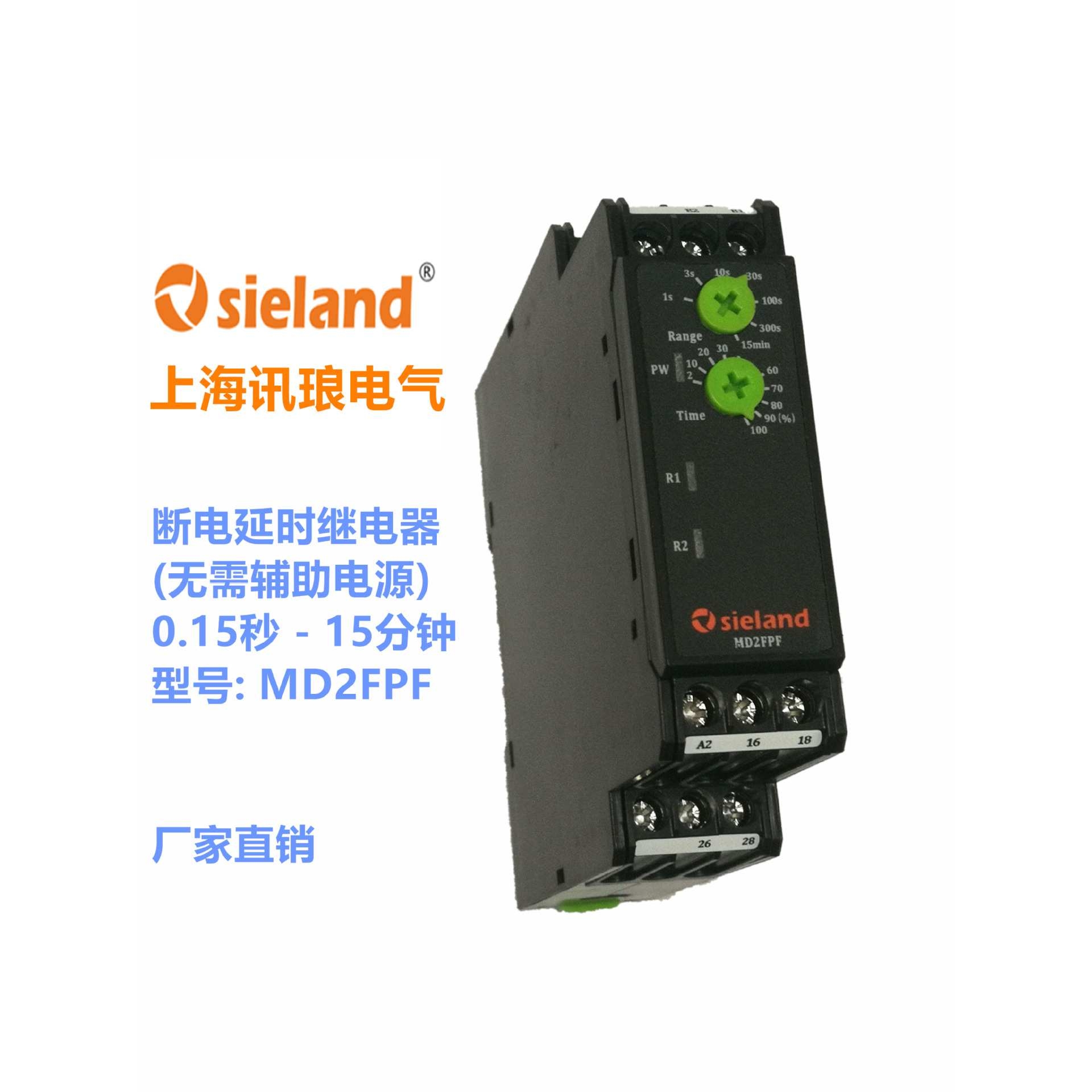 Sieland/讯琅断电延时继电器3RP2540-1AW30 3RP2540-2AW30 MD2FPF