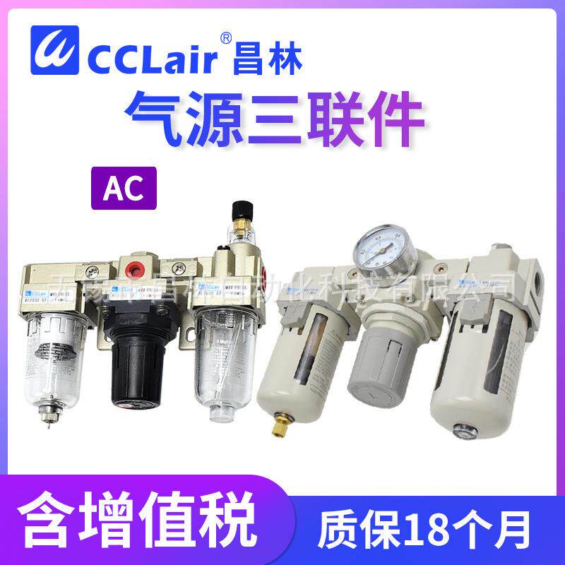 AC3000-03油水AC2000-02分离器AC4000-04气源D三联件AC5000-10 06