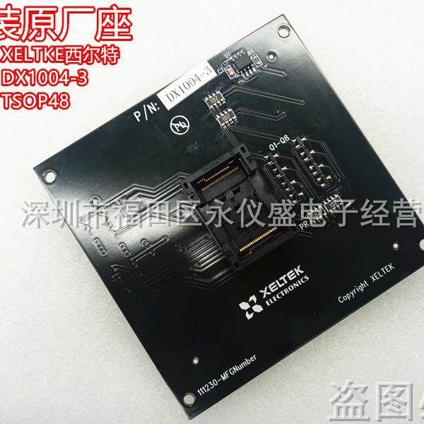 SP西尔特SUPERPRO6100N/7编程器GX/CX/EX/DX1004-3适配器烧录座