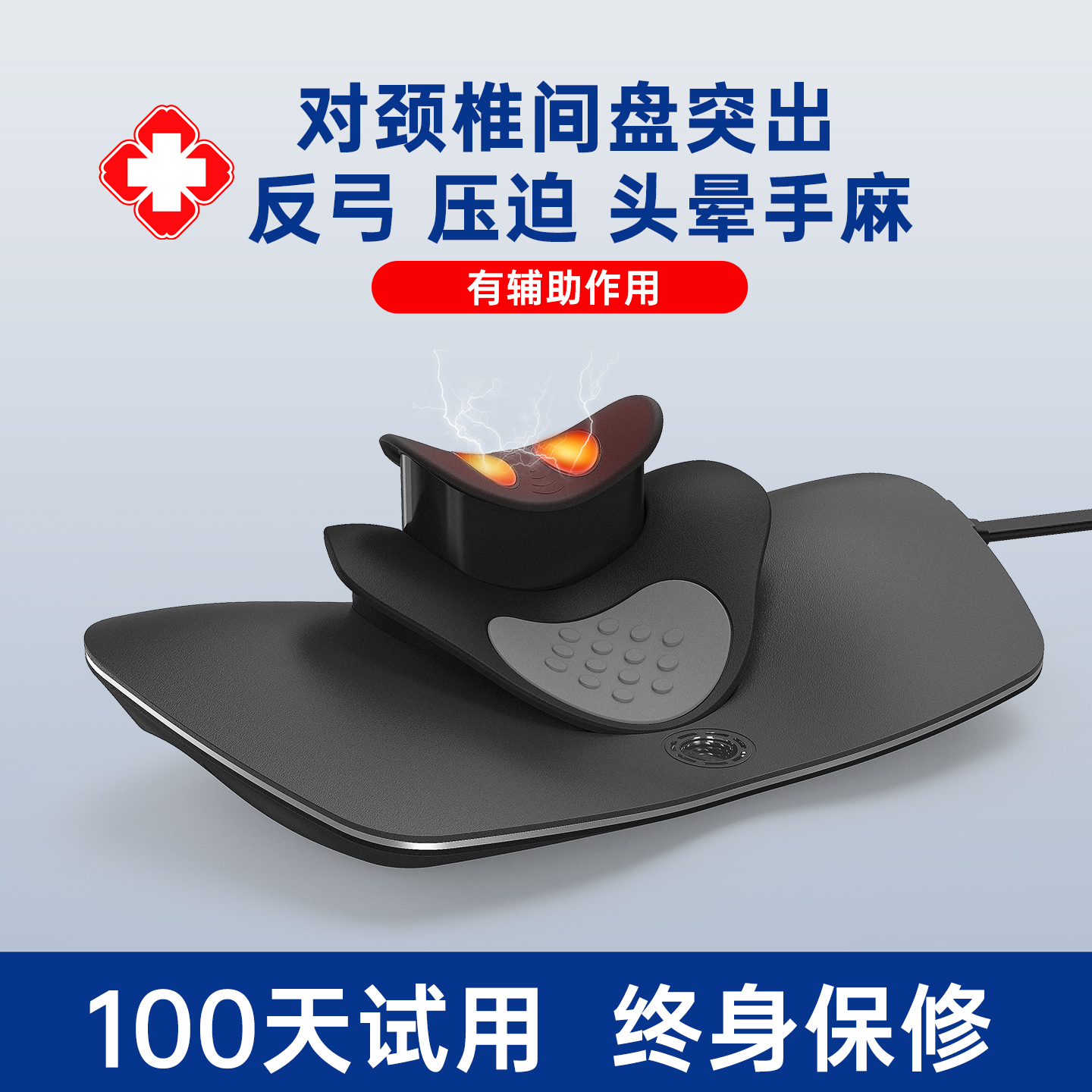 颈椎按摩器生理曲度变直正矫器反弓牵拉引家用脉冲护颈按摩枕肩颈