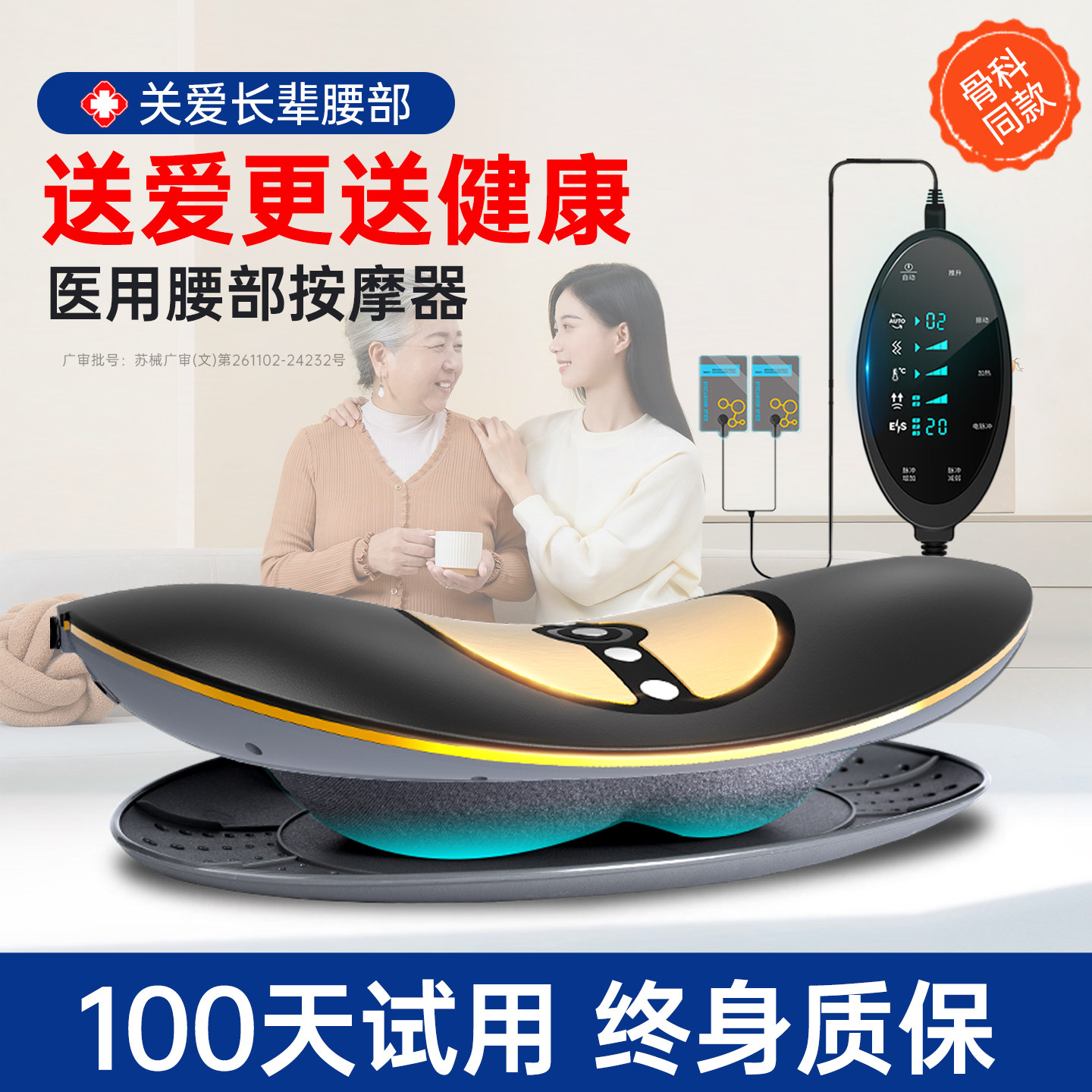 腰部按摩器曲度腰椎间盘理疗仪器腰疼家用脉冲热敷牵引送爸妈礼物