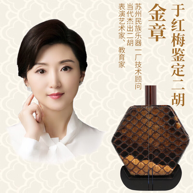 虎丘牌二胡考级专业演奏乐器金章老红木高级入门初学精品胡琴5147