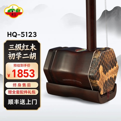 虎丘牌红木二胡5123乐器正品初学者入门儿童苏州精品专业演奏考级