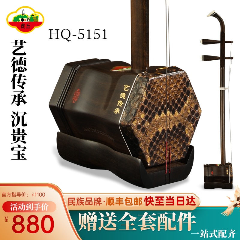 虎丘牌二胡考级专业演奏乐器艺德沉贵宝高级入门初学精品胡琴5151