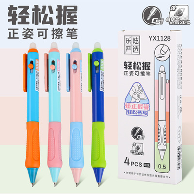 热可擦中性笔小学生可擦圆珠笔